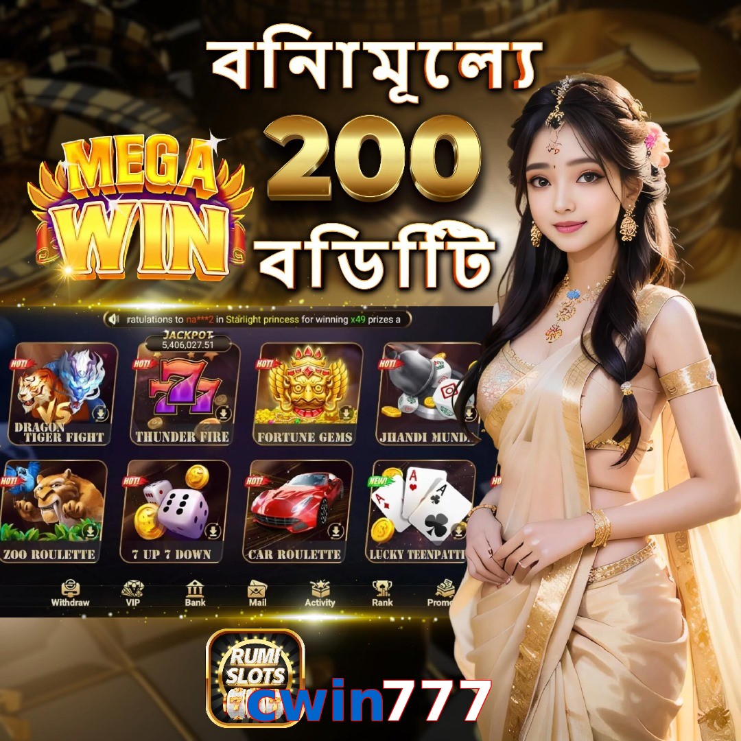 cwin777