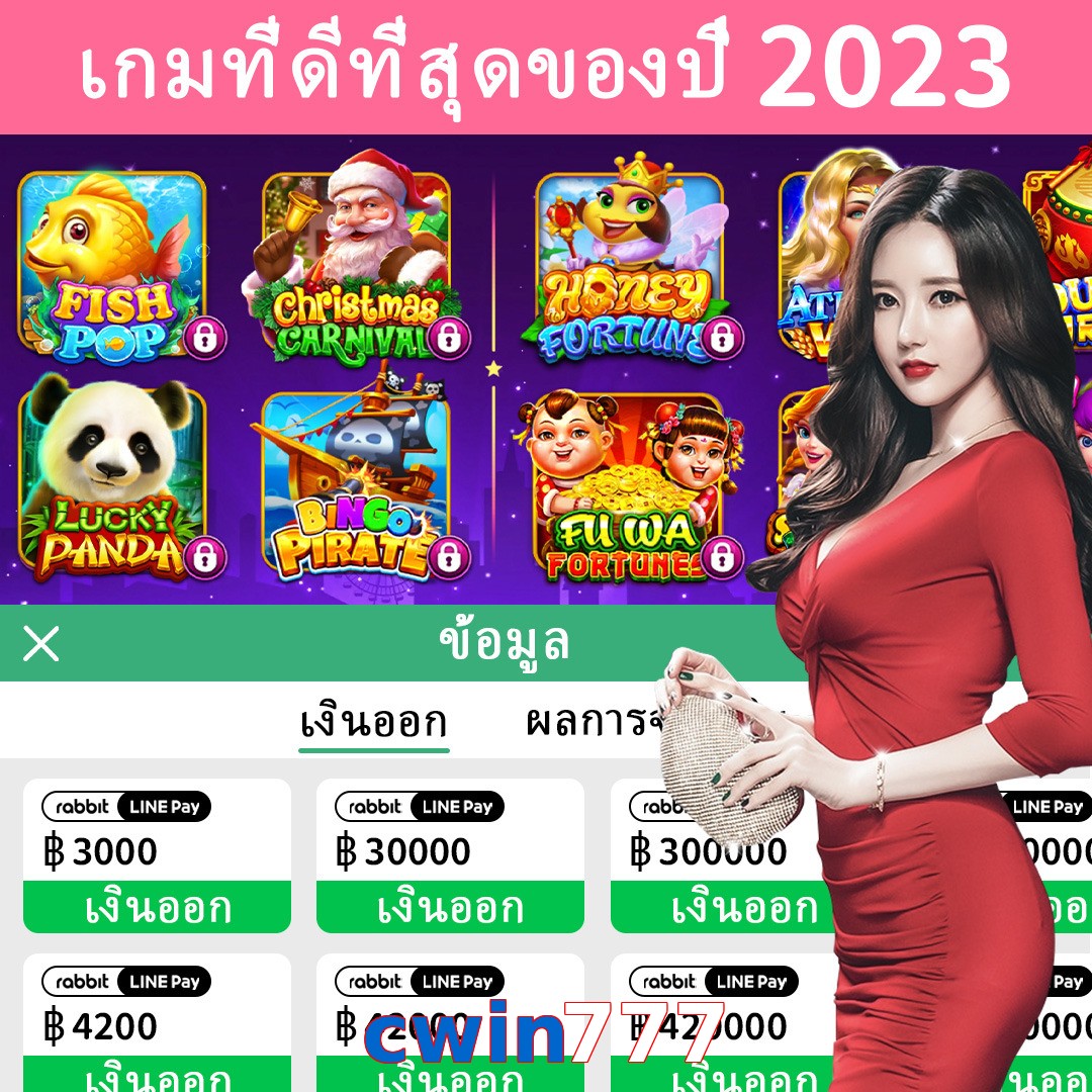cwin777